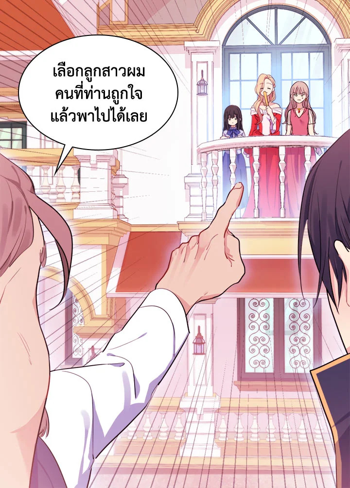 Daisy How to Become the Duke's Fiance 3 41